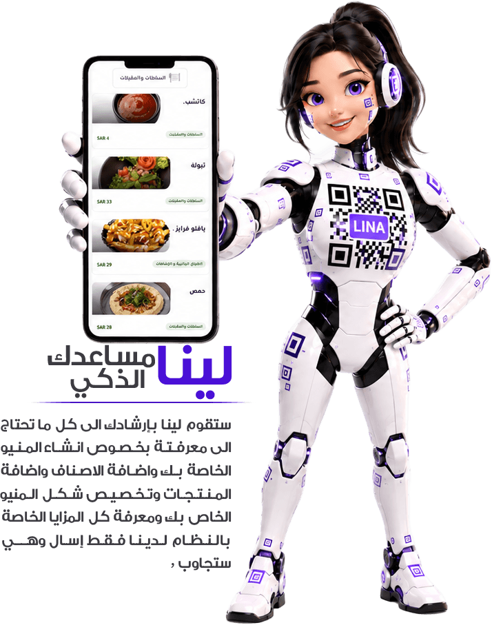 شخصية Lina - مساعد ENSmenu