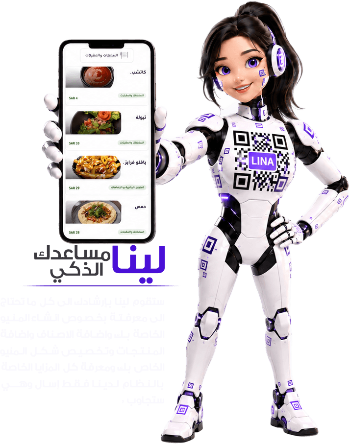 شخصية Lina - مساعد ENSmenu